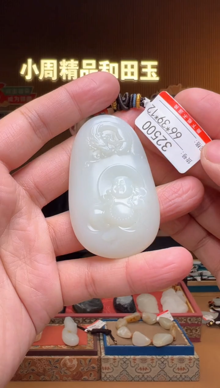 【闪购商品】和田玉吊坠未镶嵌1