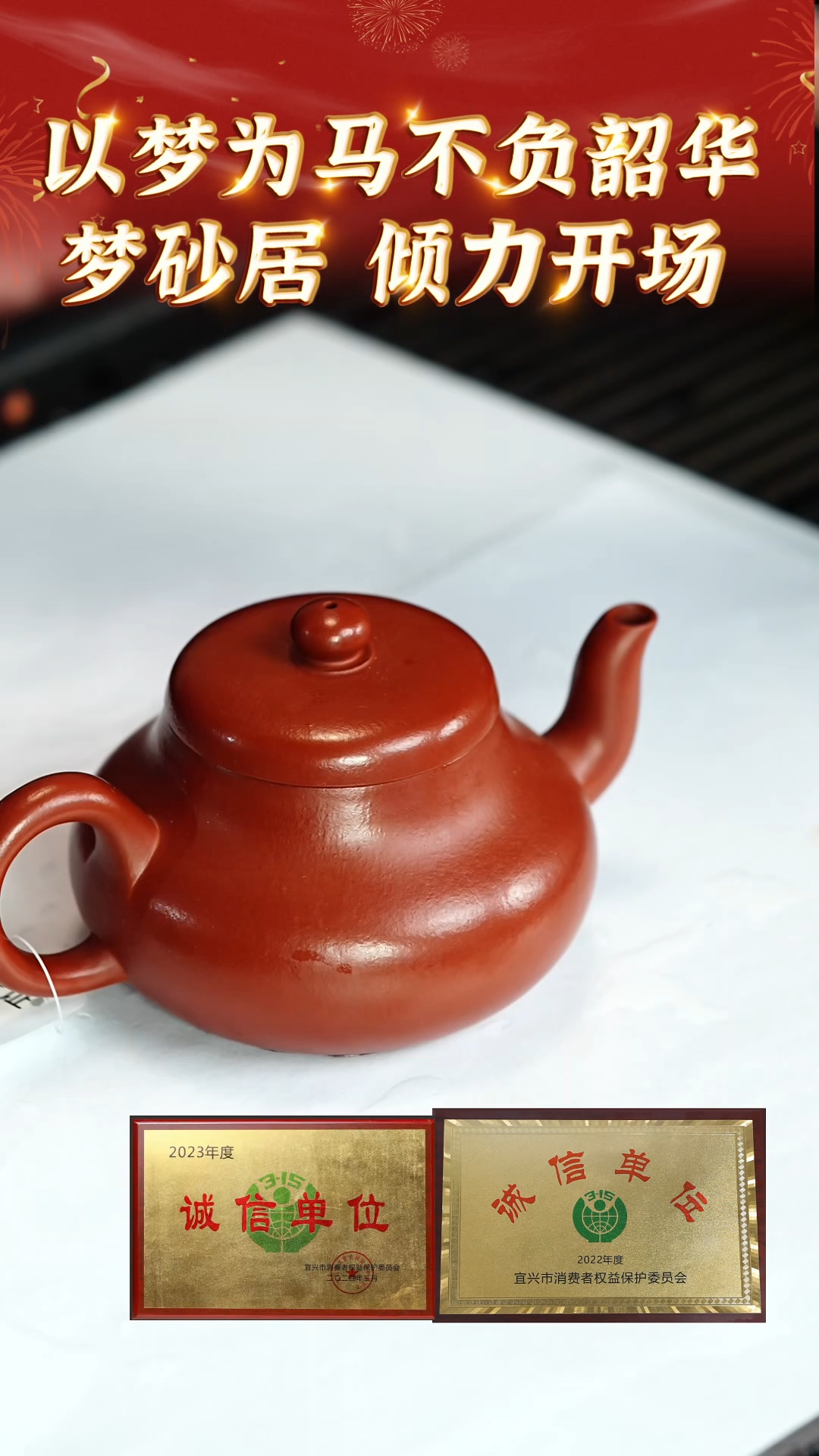 【闪购商品】紫砂茶壶14 梦砂居专场  龙山朱