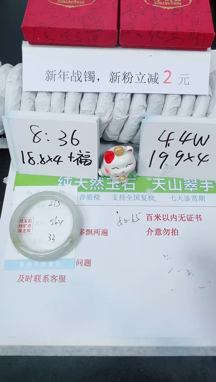 【闪购商品】石英质玉手镯未镶嵌K273-56.4