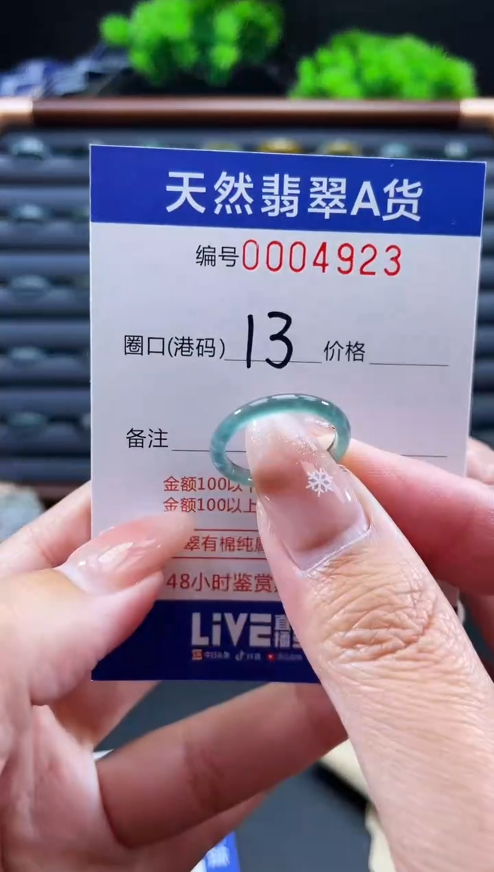 未镶嵌戒指翡翠戒圈