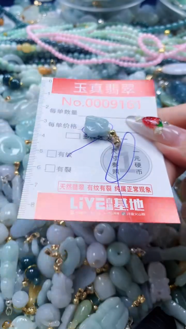 翡翠未镶嵌吊坠(不含链)9161