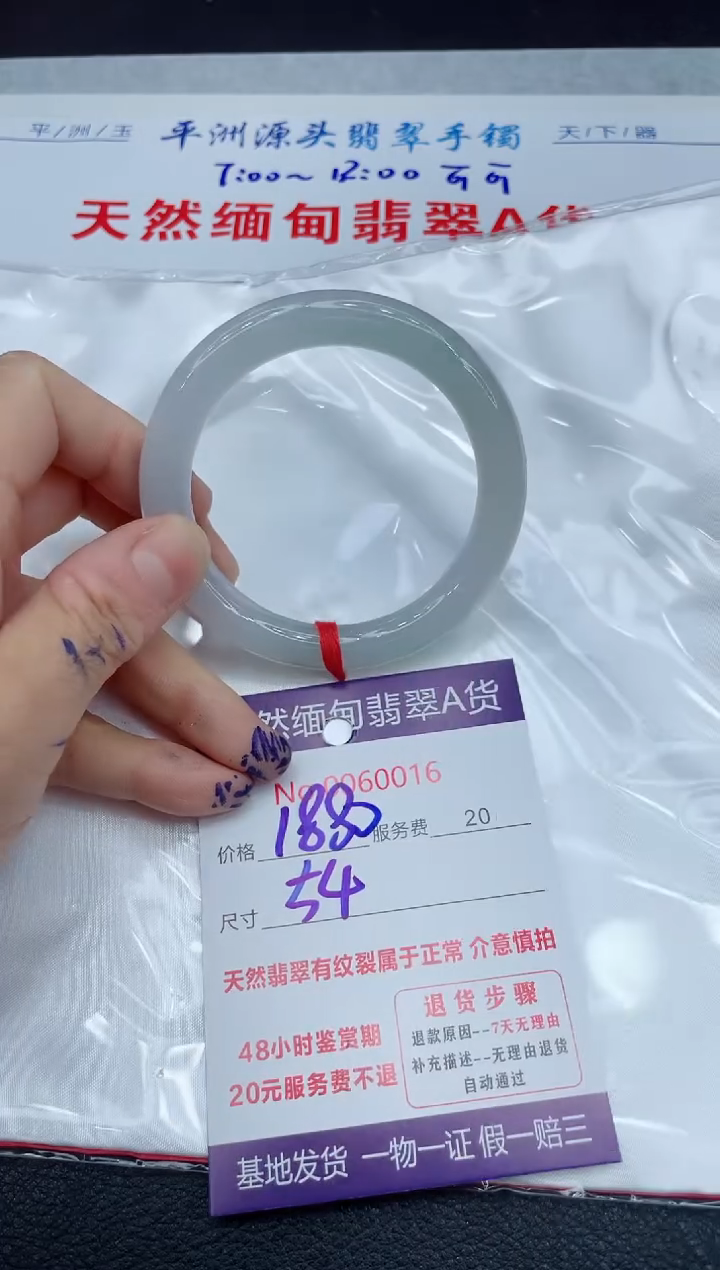 【闪购商品】翡翠手镯未镶嵌111111111