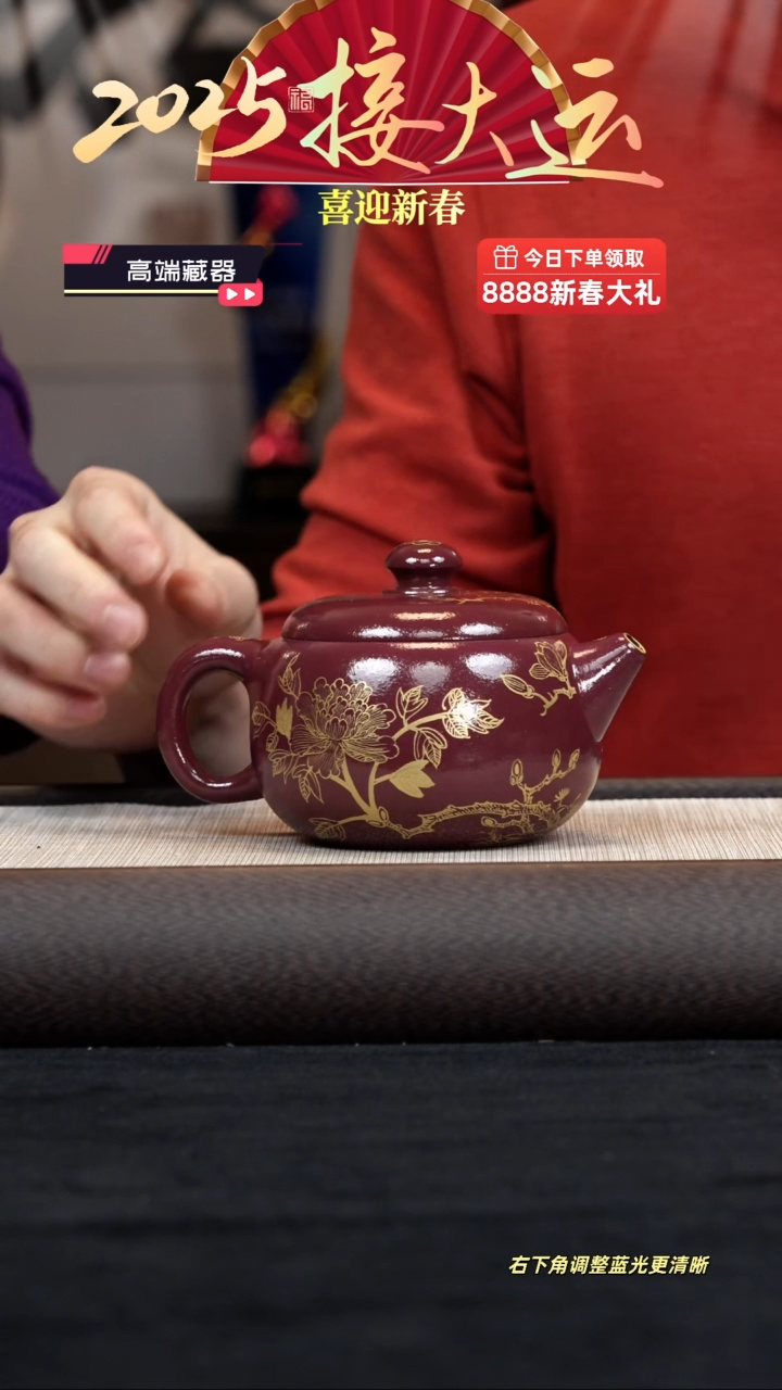 【闪购商品】紫砂茶壶【kb093】锦鸡