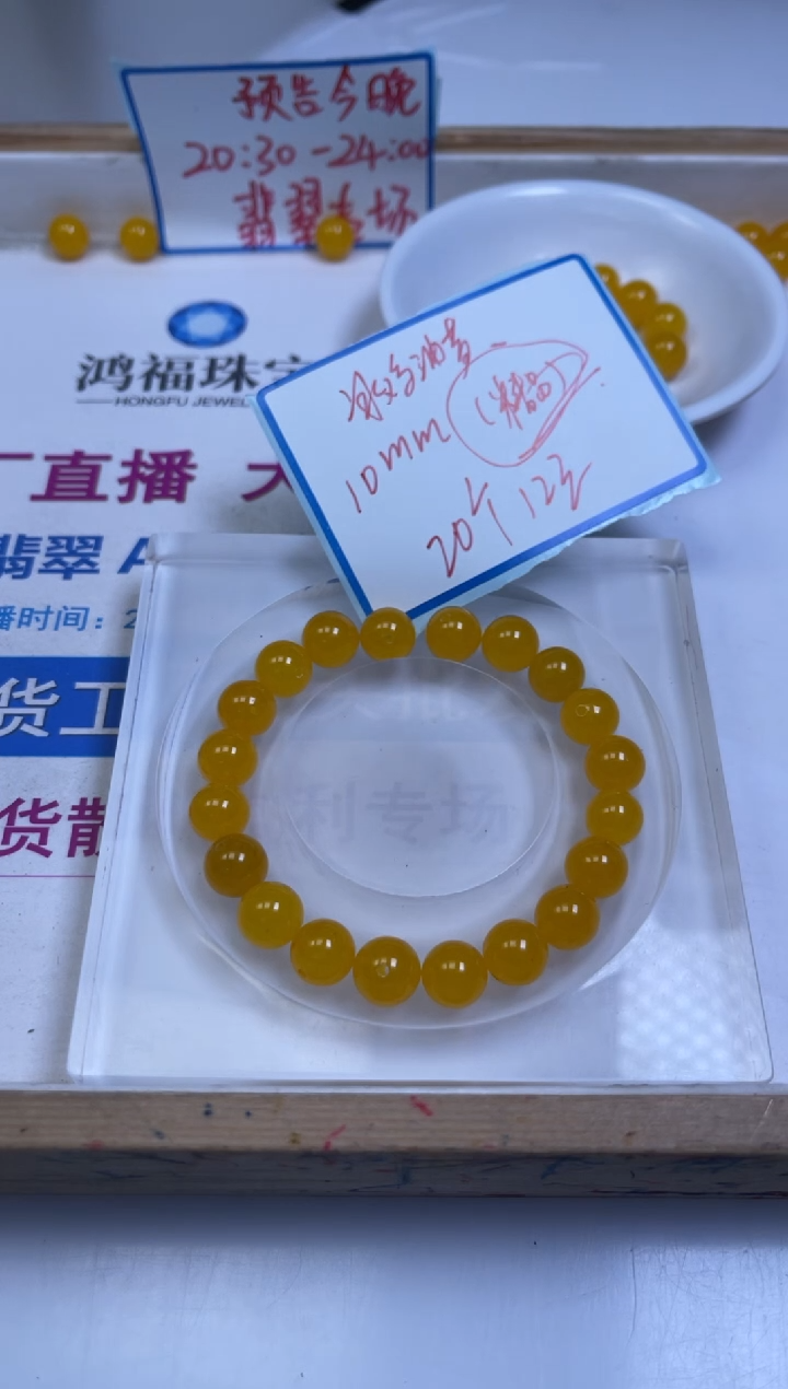 未镶嵌散珠玛瑙/玉髓A1685 鸡油黄玛瑙（深）10mm20个12元