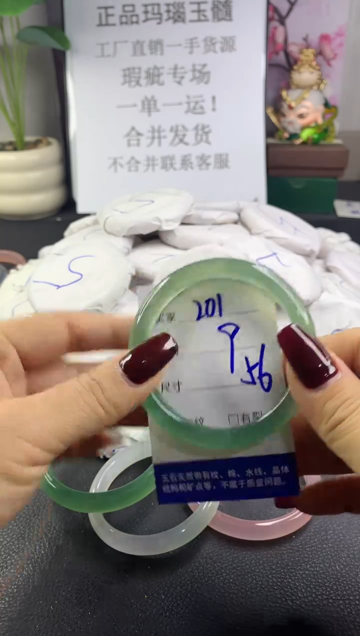 手镯玛瑙/玉髓未镶嵌201