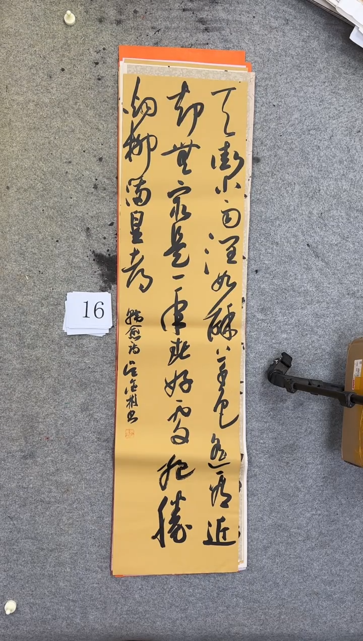 书法16吴金彬书法作品