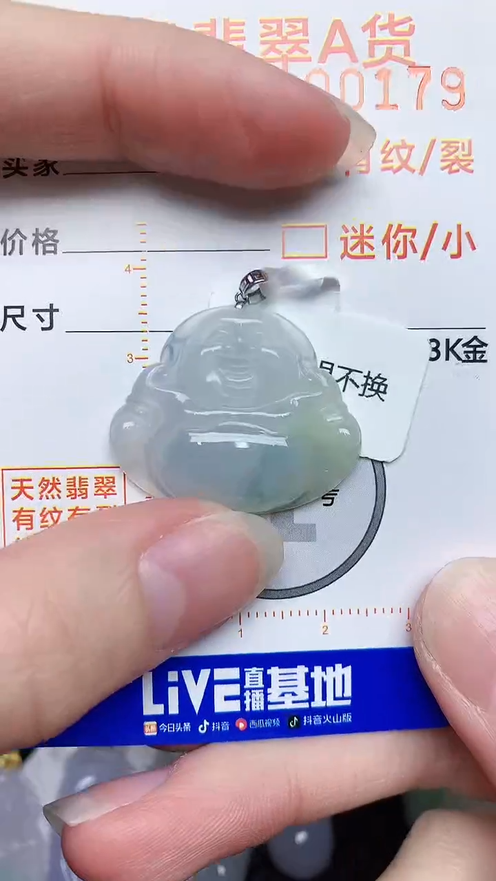 【闪购商品】翡翠颈饰18K金镶嵌78678676