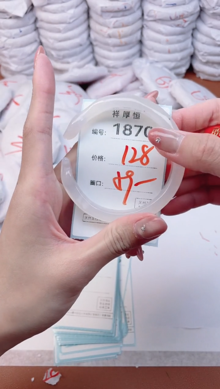 【闪购商品】玛瑙/玉髓手镯未镶嵌1870