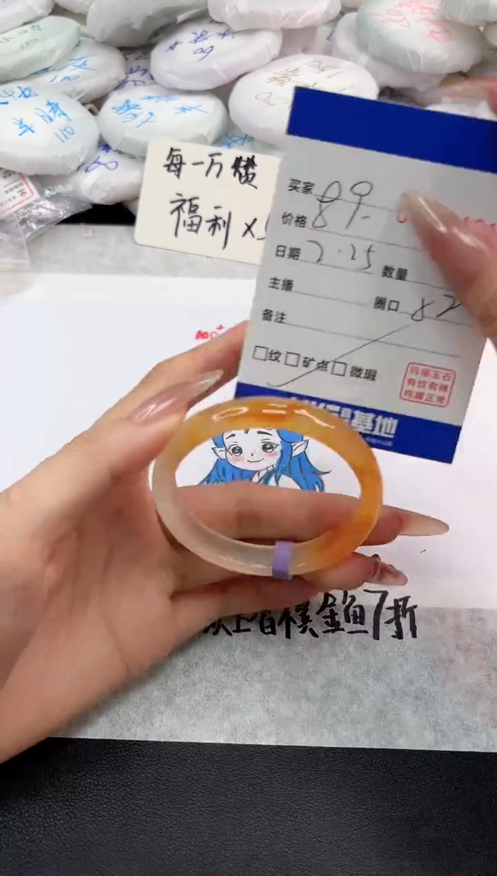 【闪购商品】玛瑙/玉髓手镯未镶嵌2421