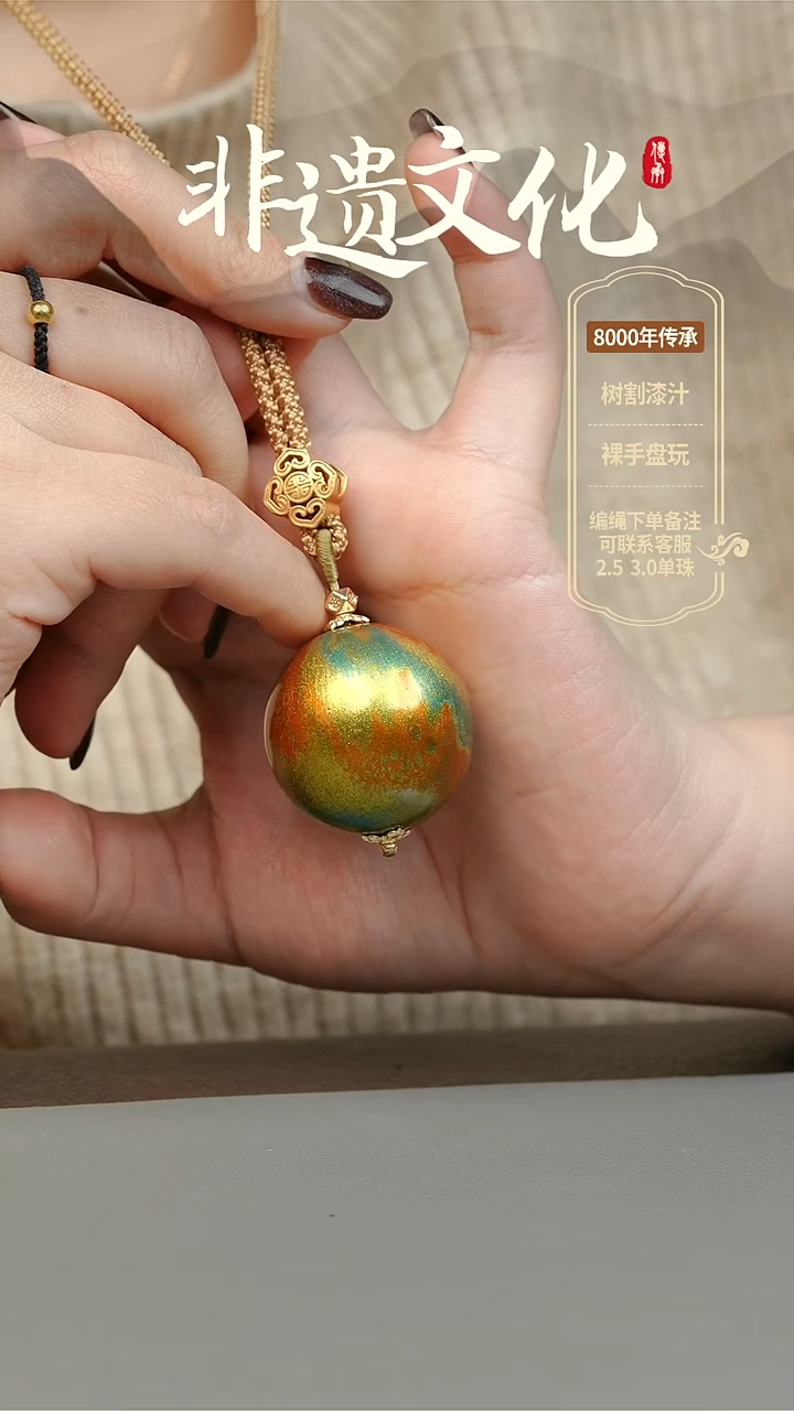 【闪购商品】大漆鎏金3.0单珠项链 非遗大漆珠