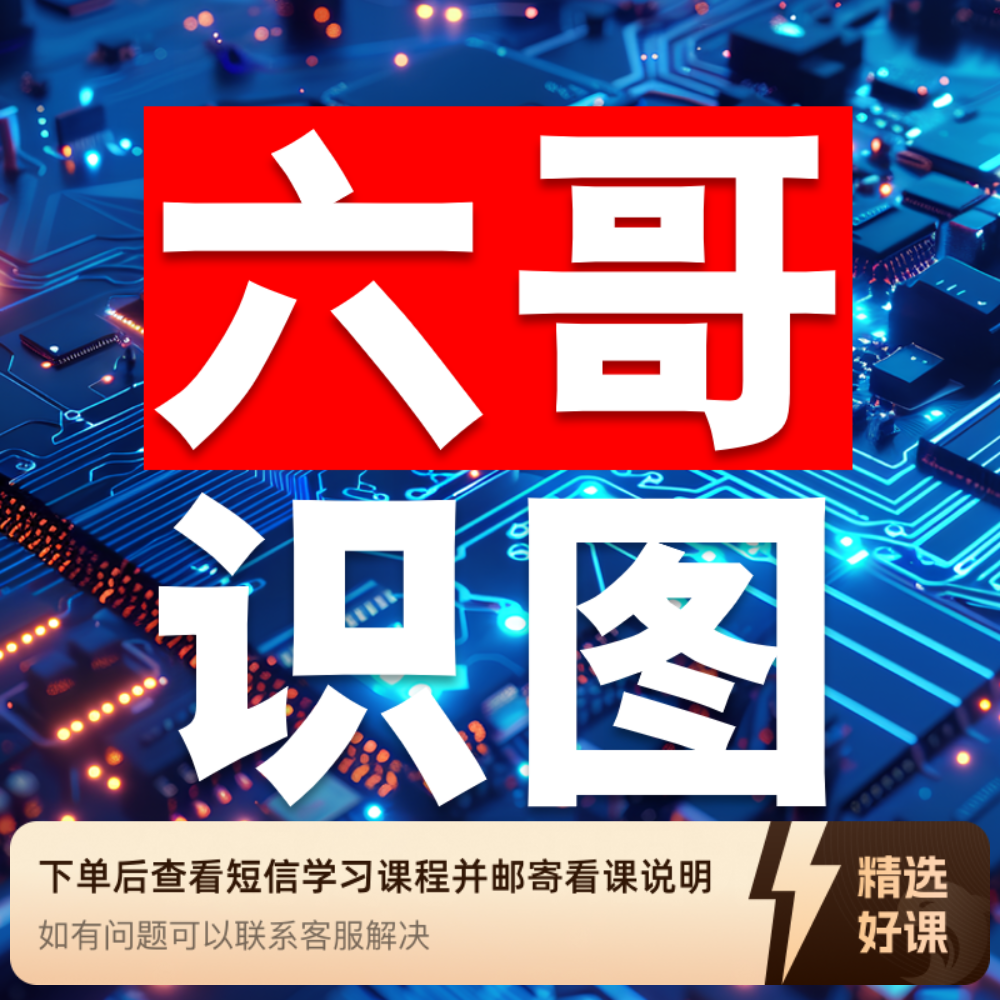 建筑识图零基础入门（留意短信解锁课程）