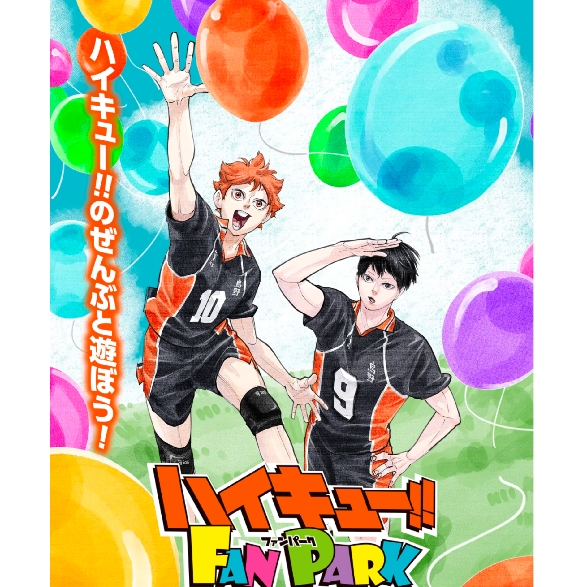 排球少年funpark系列吧唧立牌卡片动漫周边谷子潮玩盲盒