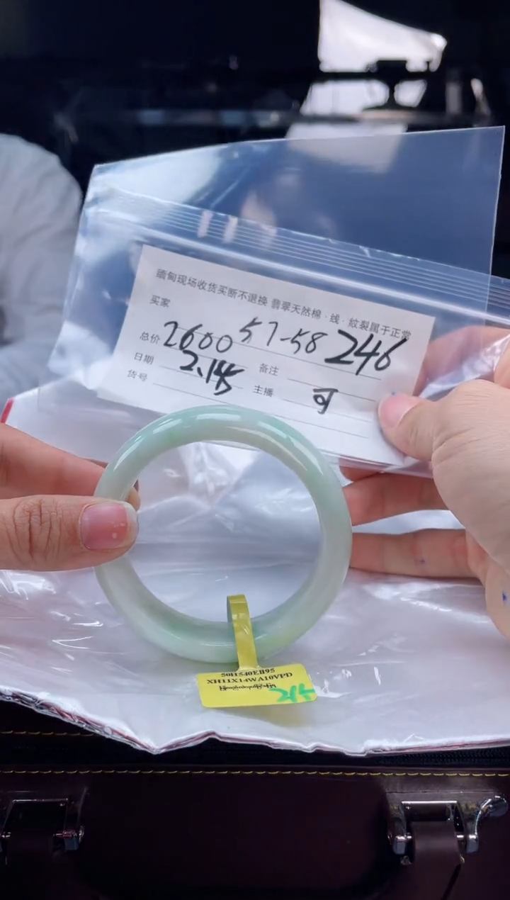 【闪购商品】定制翡翠手镯未镶嵌毛货手镯需精细抛光/57.8