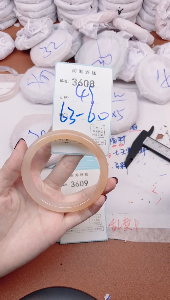 【闪购商品】玛瑙/玉髓手镯未镶嵌3608