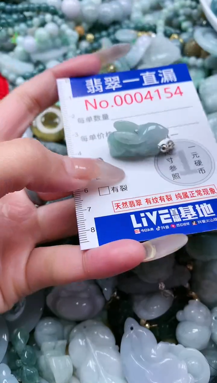 【闪购商品】翡翠吊坠(不含链)未镶嵌4154