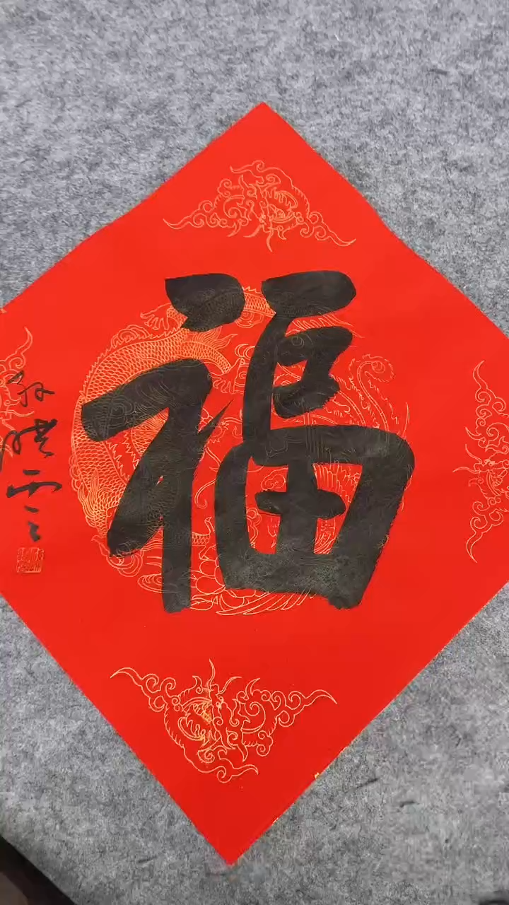 书法绘画书法绘画