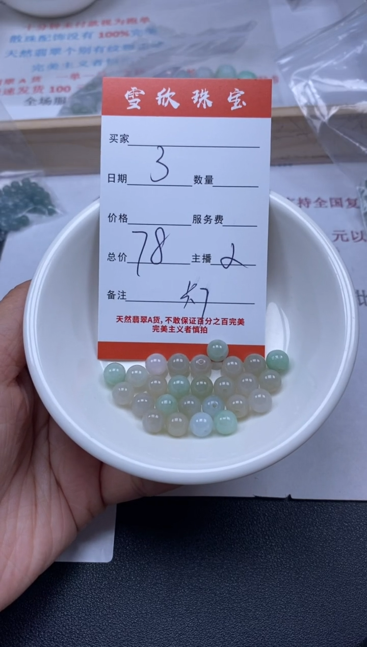 【闪购商品】翡翠颈饰未镶嵌雪欣散珠定制diy