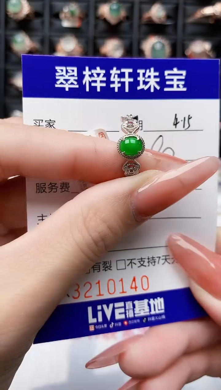 翡翠戒指银S925镶嵌0140
