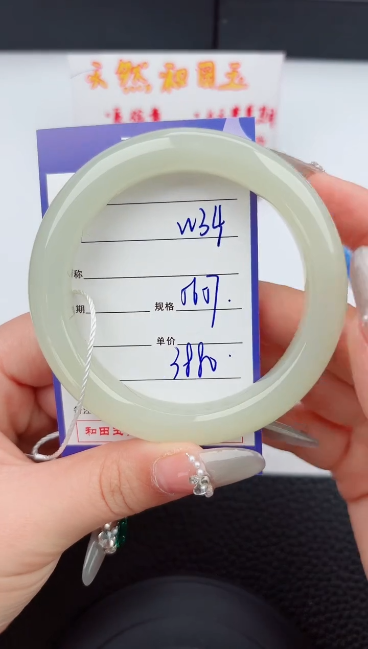 【闪购商品】和田玉手镯未镶嵌34嗨购微色差T7
