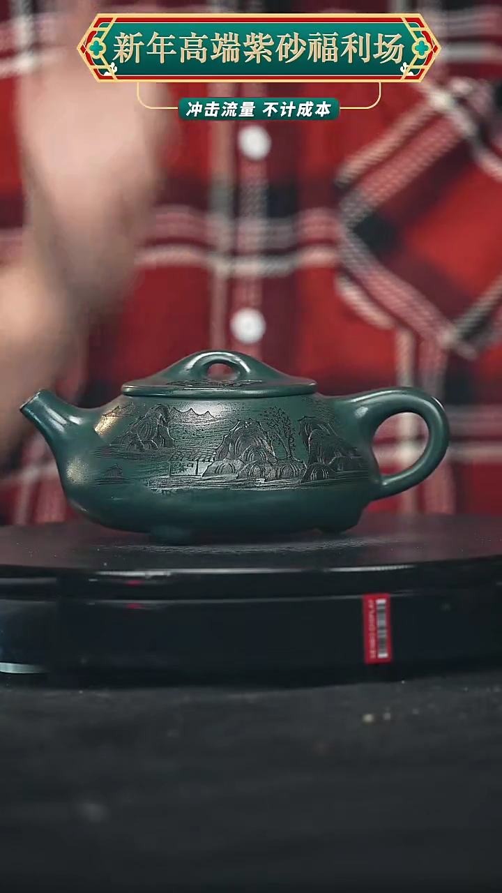 【闪购商品】宜兴原矿高端紫砂 