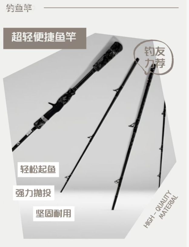 雷强四节便携性打黑钓鱼竿路亚竿旅游插节竿超轻便捷鱼竿