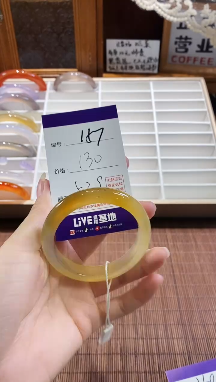 手镯玛瑙/玉髓未镶嵌157