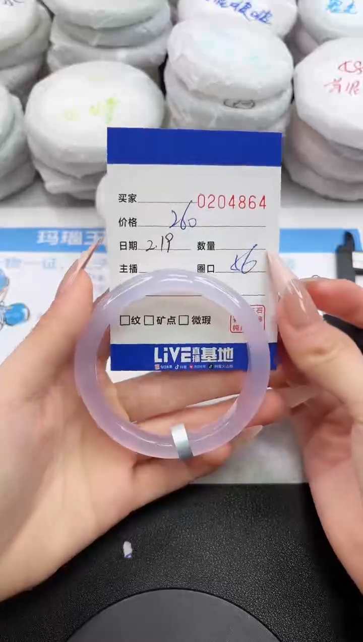 【闪购商品】玛瑙/玉髓手镯未镶嵌4864