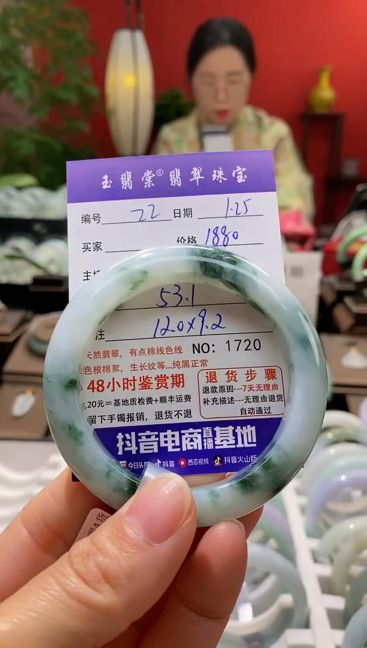 【闪购商品】翡翠手镯未镶嵌翡翠