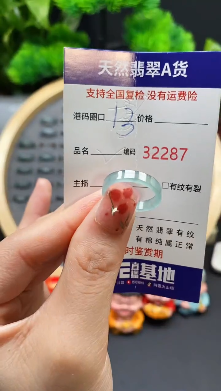 【闪购商品】翡翠戒指未镶嵌天然翡翠戒圈2287