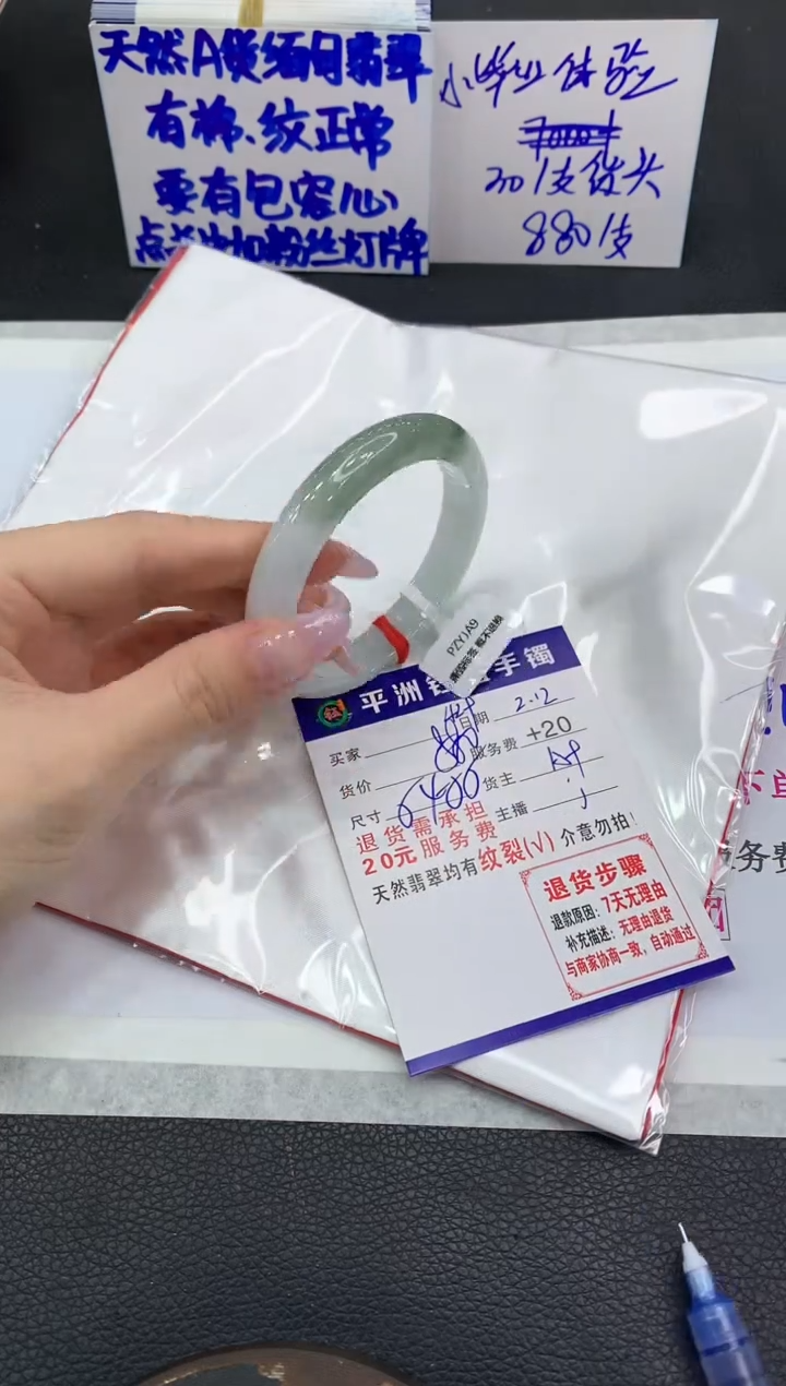 【闪购商品】翡翠手镯未镶嵌1111111111