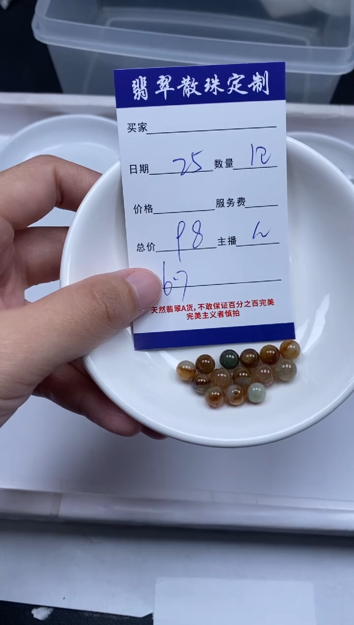 【闪购商品】翡翠颈饰未镶嵌贞城散珠批发DIY