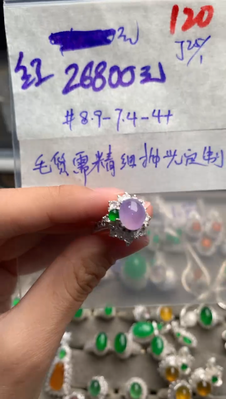 【闪购商品】定制翡翠未镶嵌毛货需精细抛光+发货拍一发一