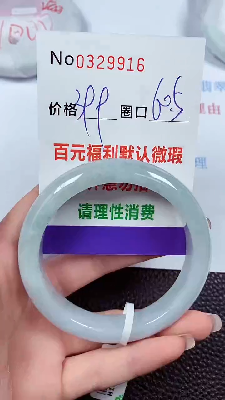 【闪购商品】翡翠手镯未镶嵌00329916
