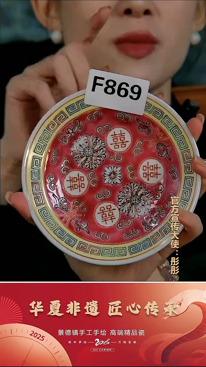 摆件陶景德镇陶瓷摆件F869