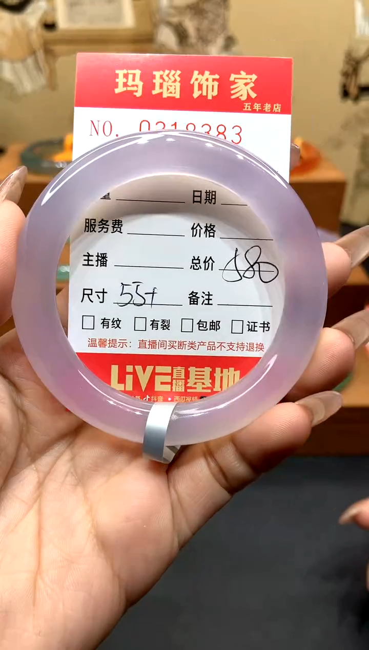 【闪购商品】玛瑙/玉髓手镯未镶嵌L0318383