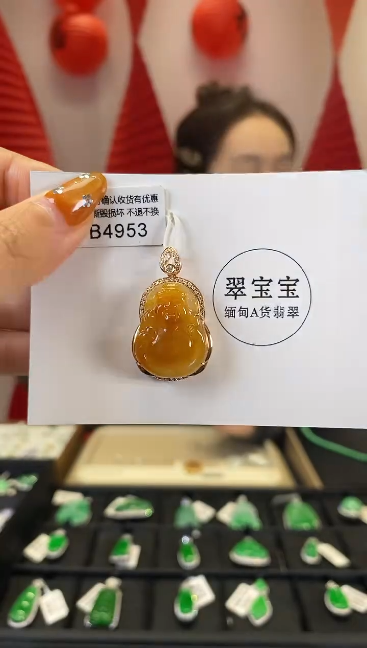 【闪购商品】翡翠颈饰18K金镶嵌B4953 财神爷 含运营费