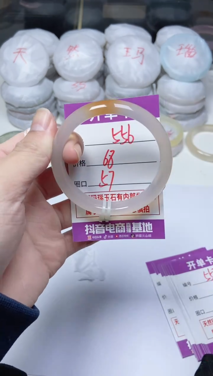 手镯玛瑙/玉髓未镶嵌556