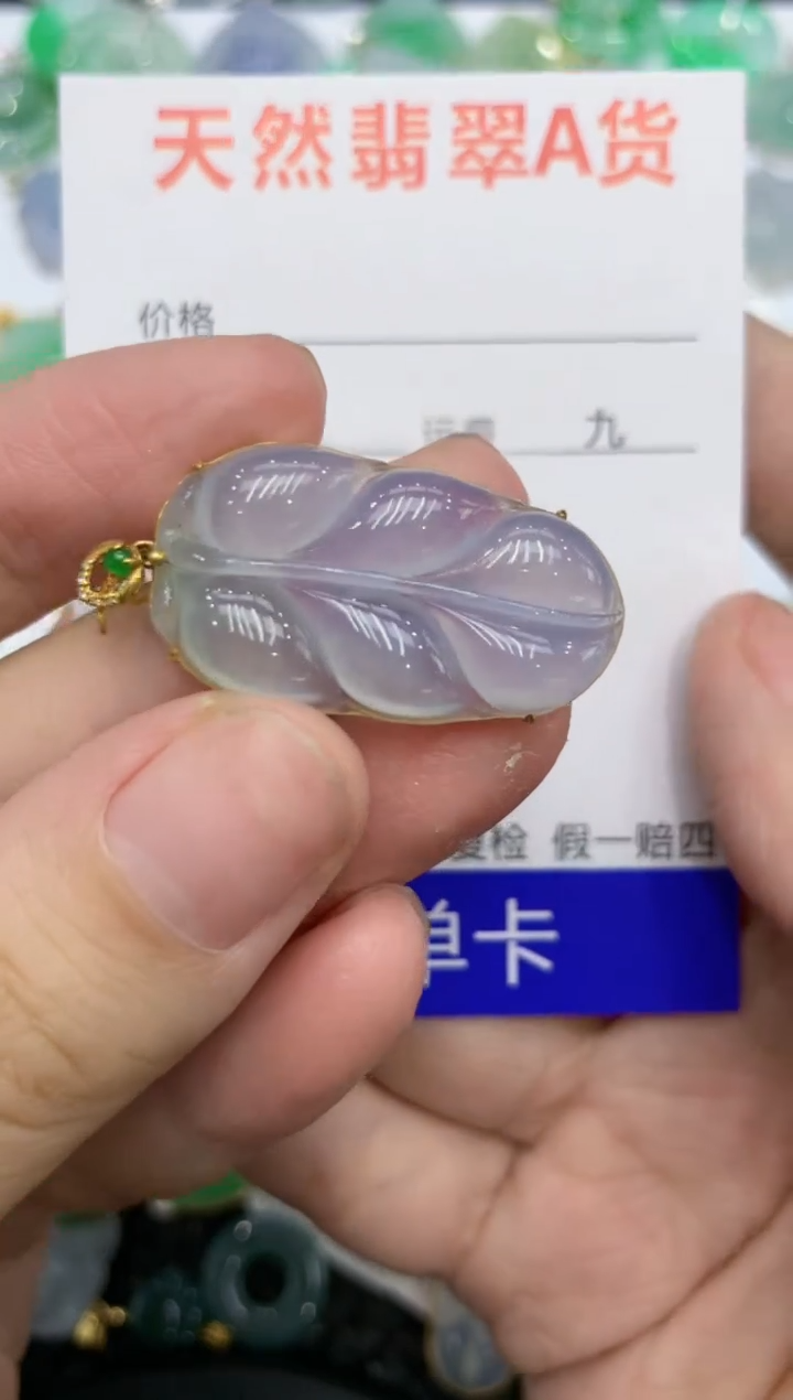 【闪购商品】翡翠颈饰18K金镶嵌8888888888888