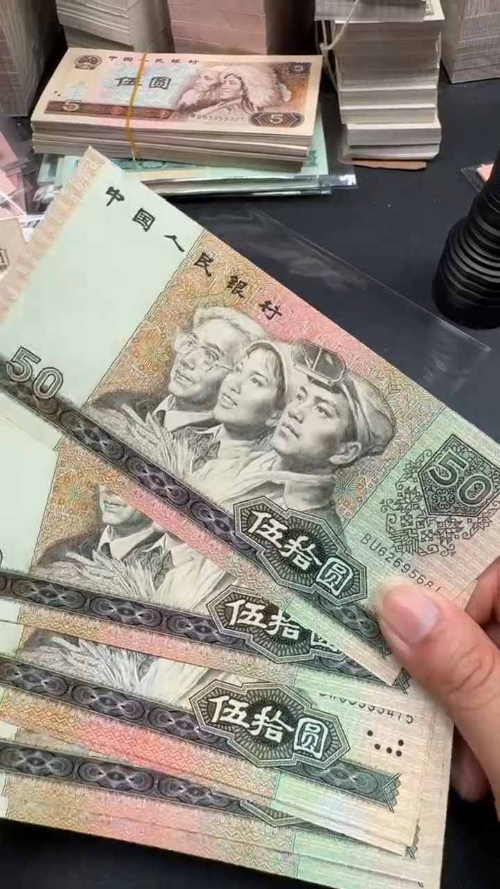 9050纸币纸币散张 1张金沙