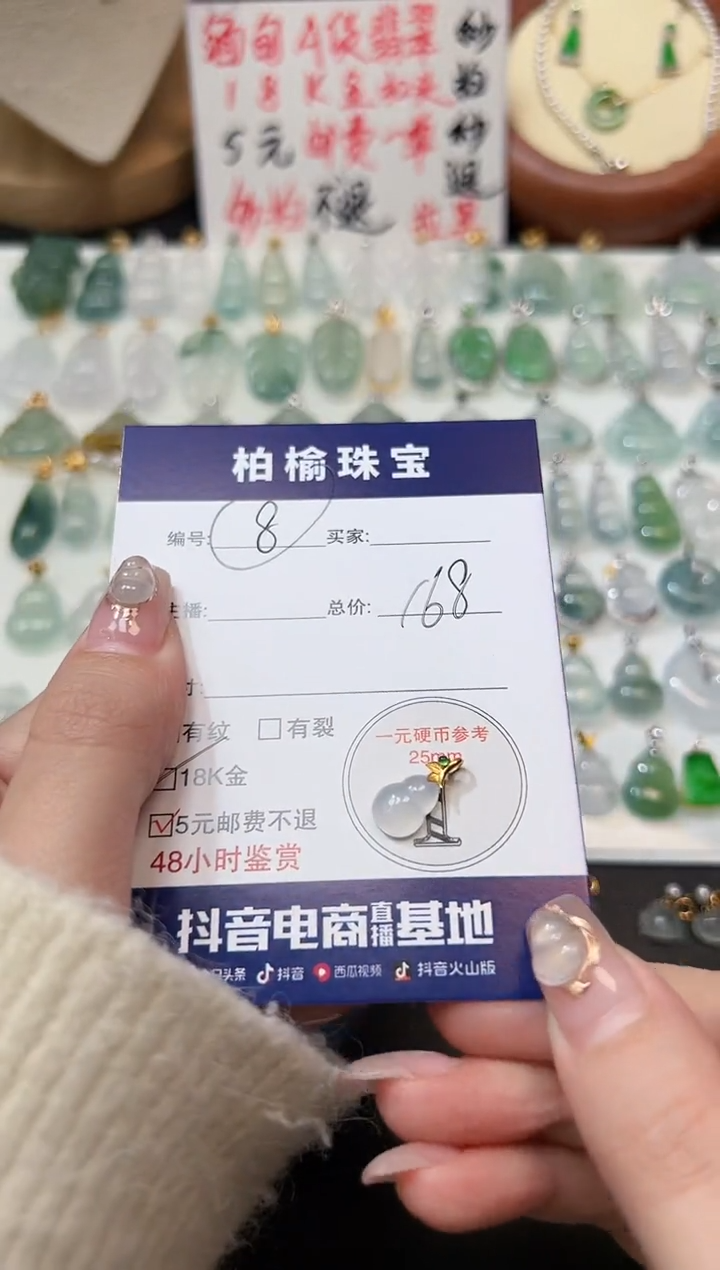 【闪购商品】翡翠颈饰18K金镶嵌8葫芦