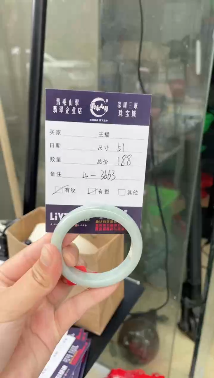 翡翠手镯未镶嵌L 51正圈3663