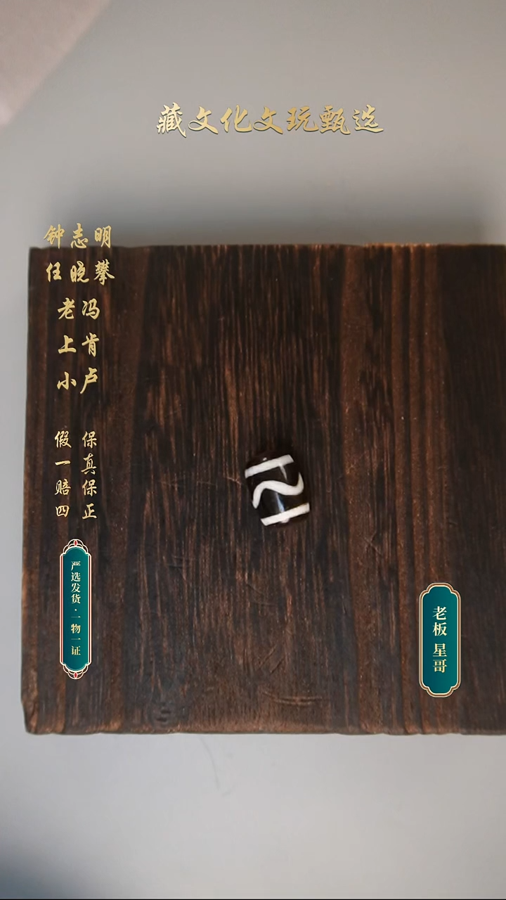 未镶嵌颈饰玛瑙/玉髓钟志明黑白单水纹小桶珠18.6*13