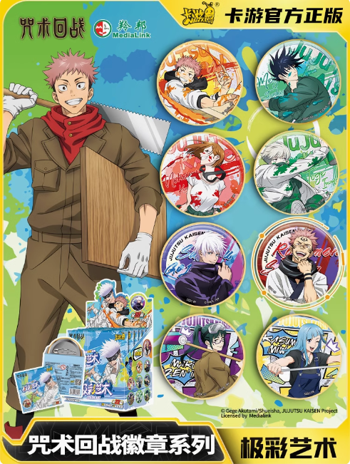 咒术回战二弹吧唧随机一个人物