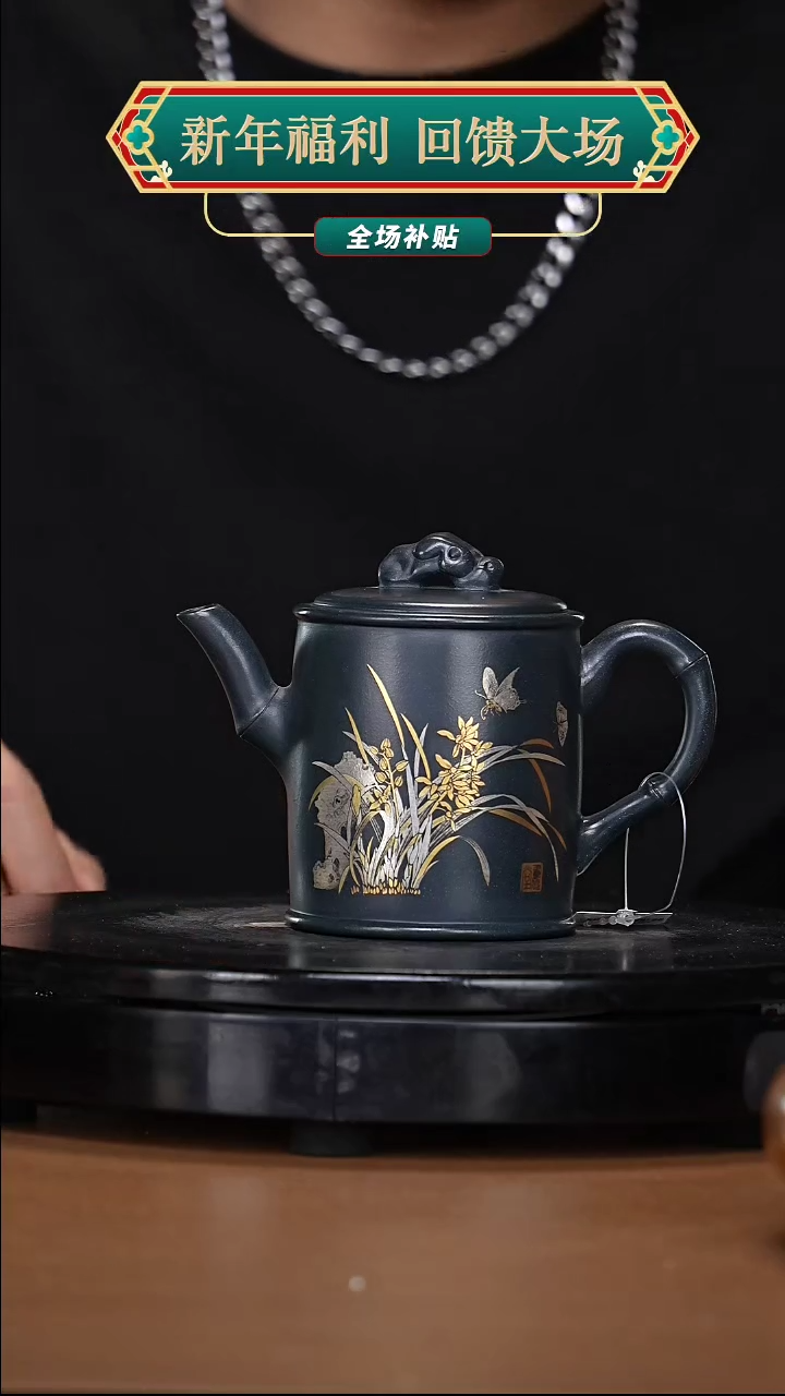 【闪购商品】宜兴高端原矿紫砂