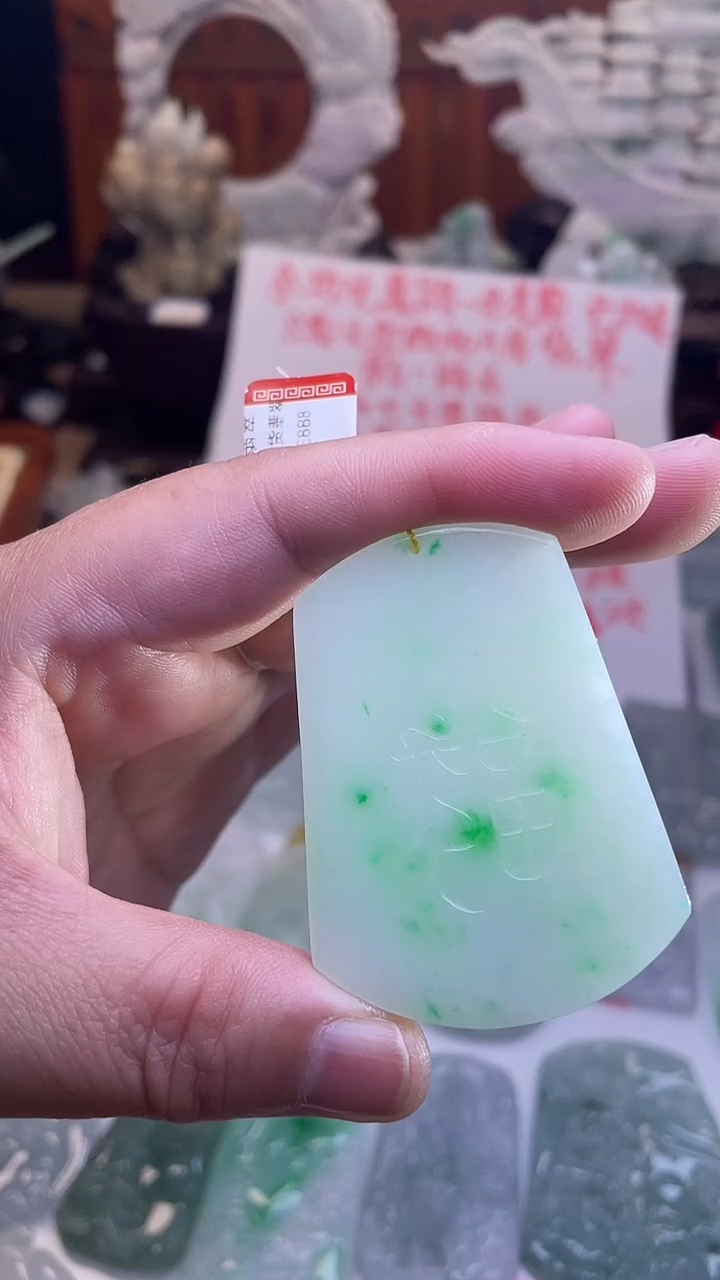 颈饰未镶嵌翡翠无事牌