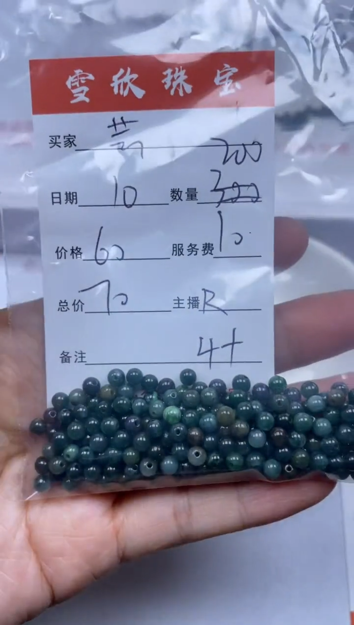 【闪购商品】翡翠颈饰未镶嵌雪欣散珠定制diy