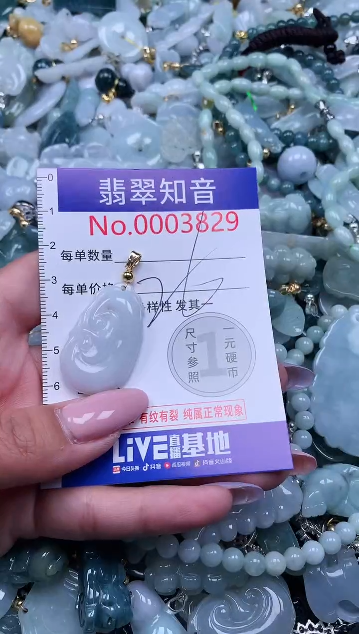 【闪购商品】翡翠吊坠(不含链)未镶嵌3829