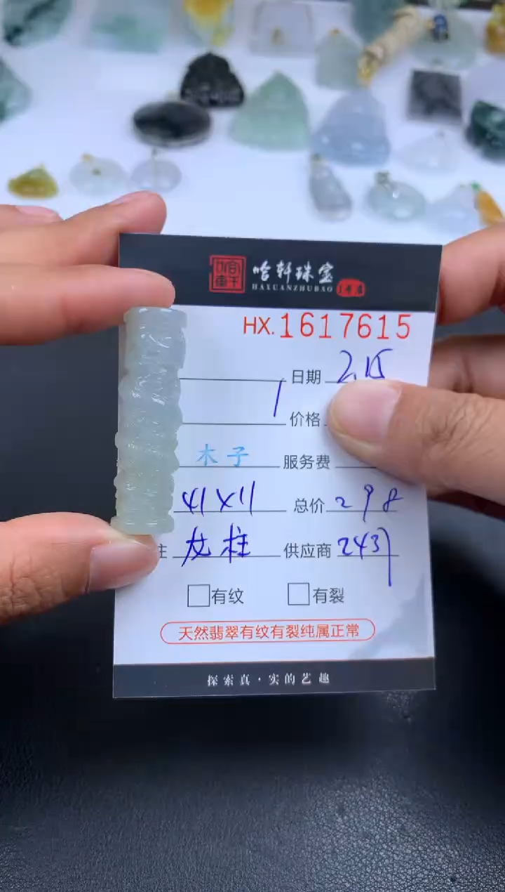 【闪购商品】翡翠挂件未镶嵌哈轩 挂件1