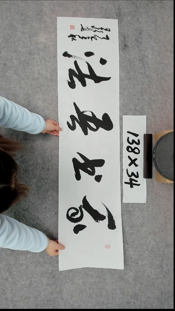 书法吕老师书法作品