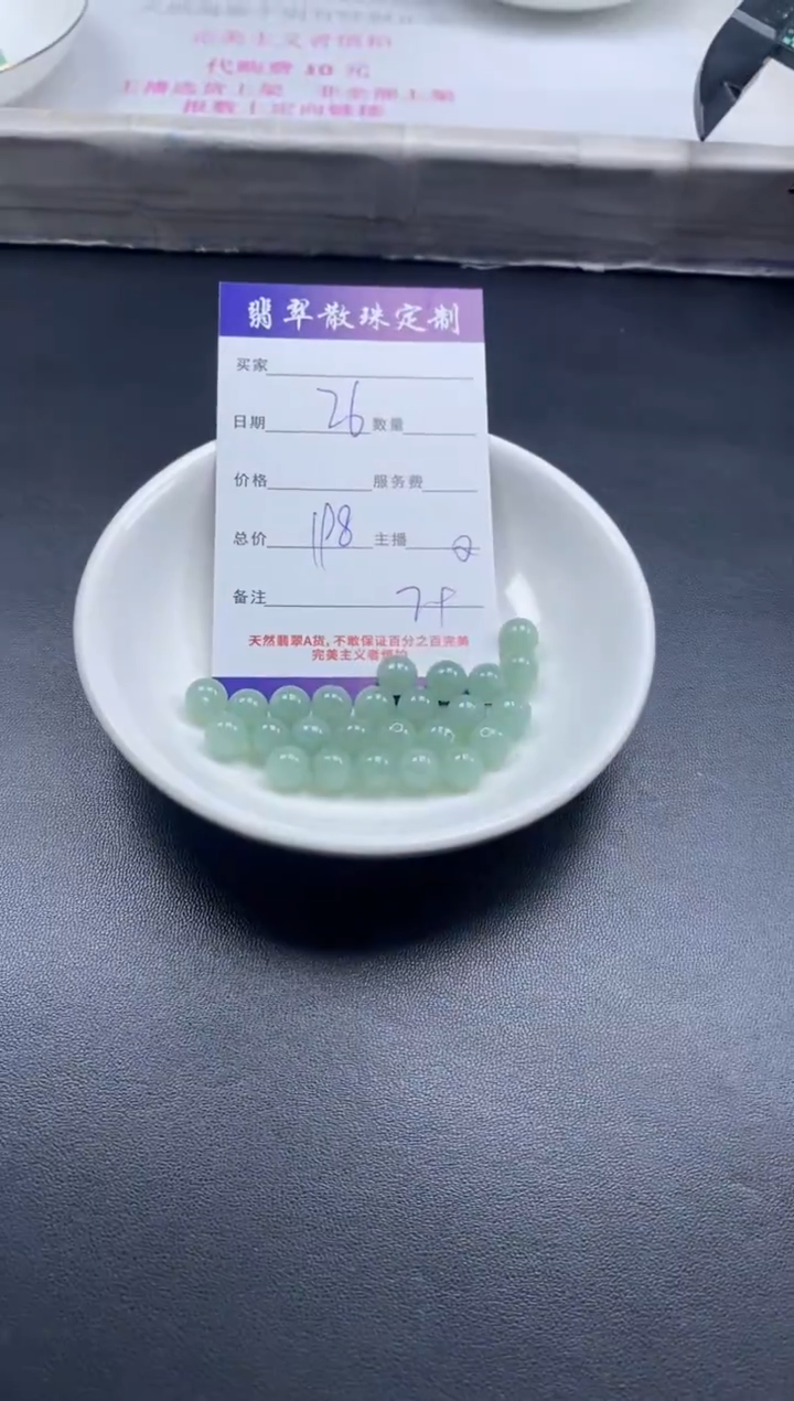 颈饰未镶嵌翡翠贞城散珠批发DIY编制多样性发货